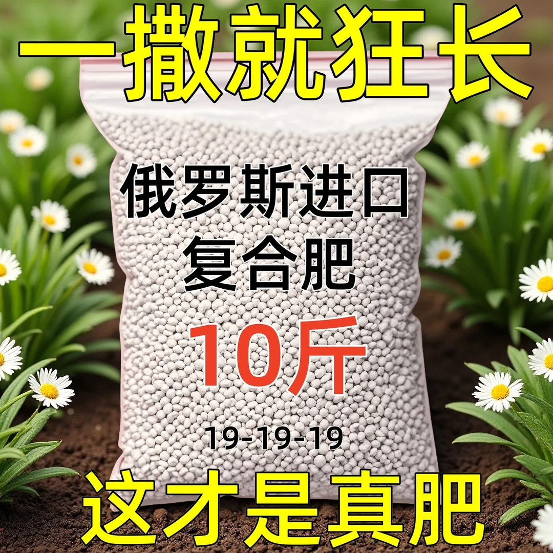 俄罗斯进口有机肥复合肥硫酸钾肥蔬菜肥花肥农用肥果树颗粒肥Q337