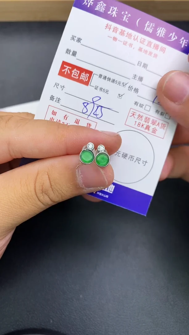 颈饰银S925镶嵌翡翠天然翡翠耳饰A货