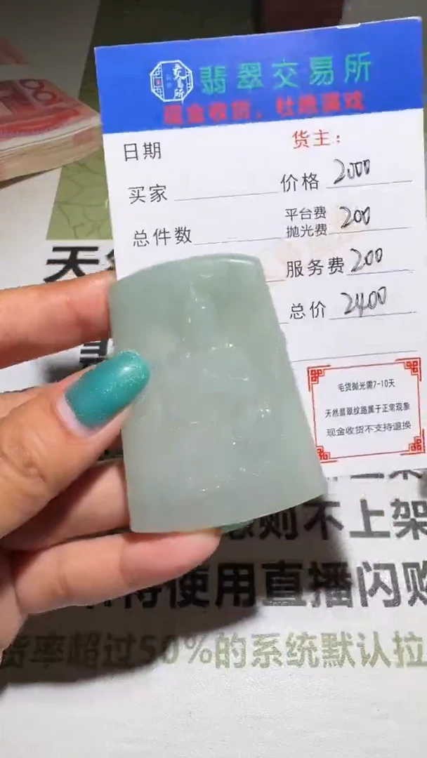 未镶嵌定制翡翠做****～毛货-不退不换