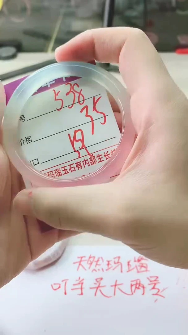 手镯玛瑙/玉髓未镶嵌538