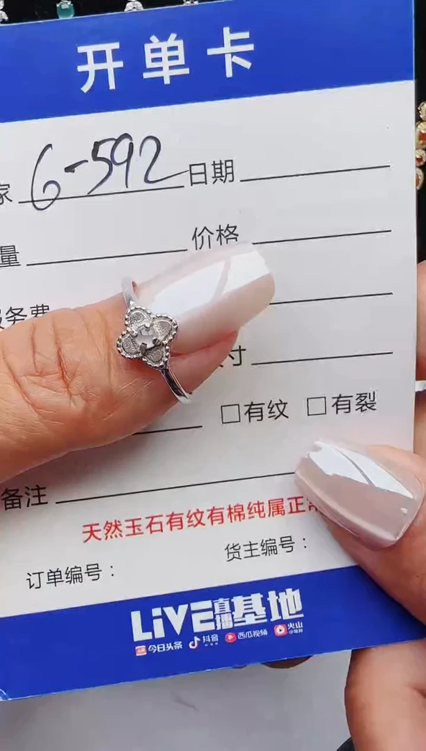 【闪购商品】翡翠戒指银S925镶嵌2131231211