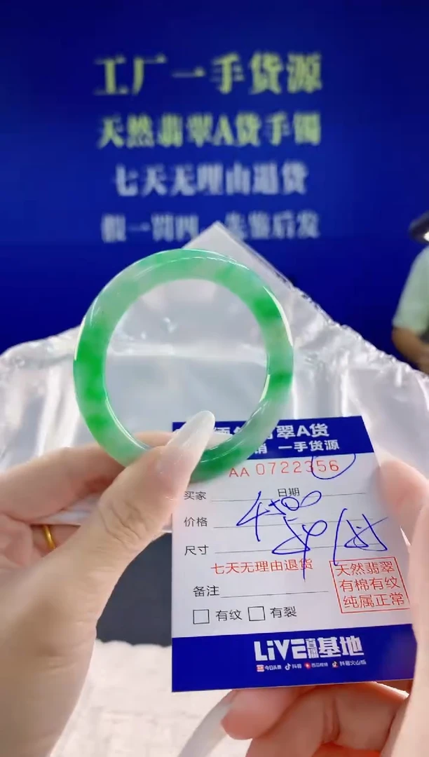 未镶嵌手镯翡翠56天然翡翠A货