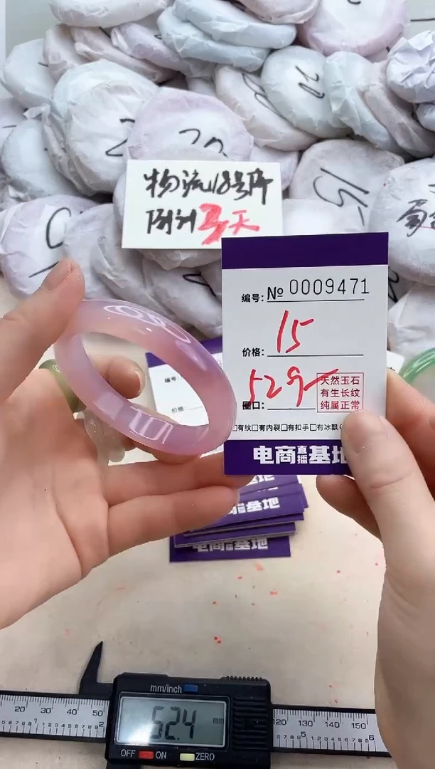 【闪购商品】玛瑙/玉髓手镯未镶嵌9471