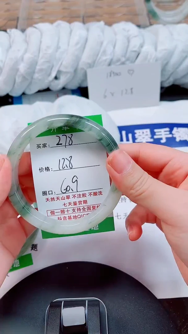 未镶嵌手镯石英质玉278-60/61