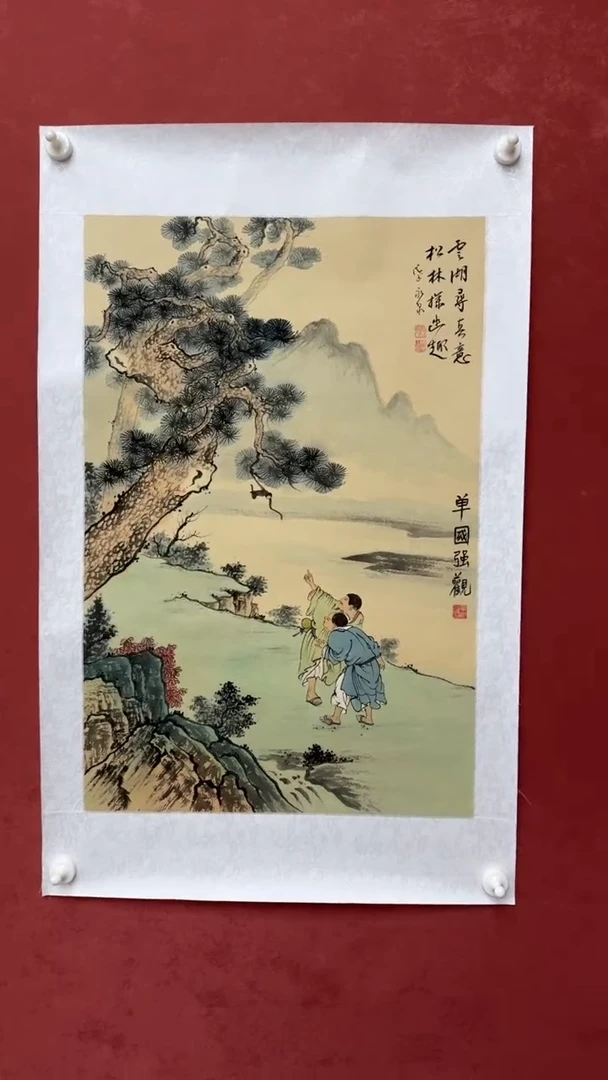 书法寇永泉老师国展书画书法《精品山水》
