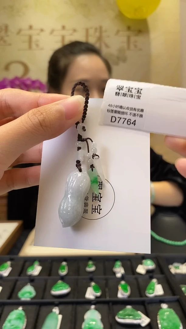 未镶嵌挂件翡翠D7764 挂件 含运营费