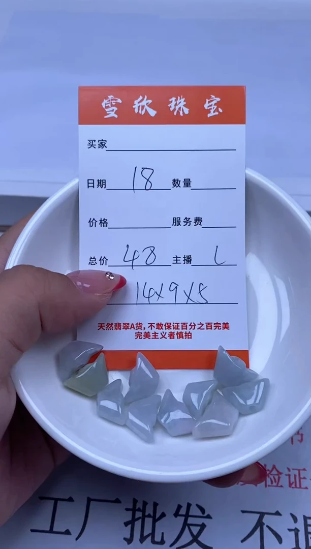 翡翠未镶嵌颈饰雪欣散珠定制diy