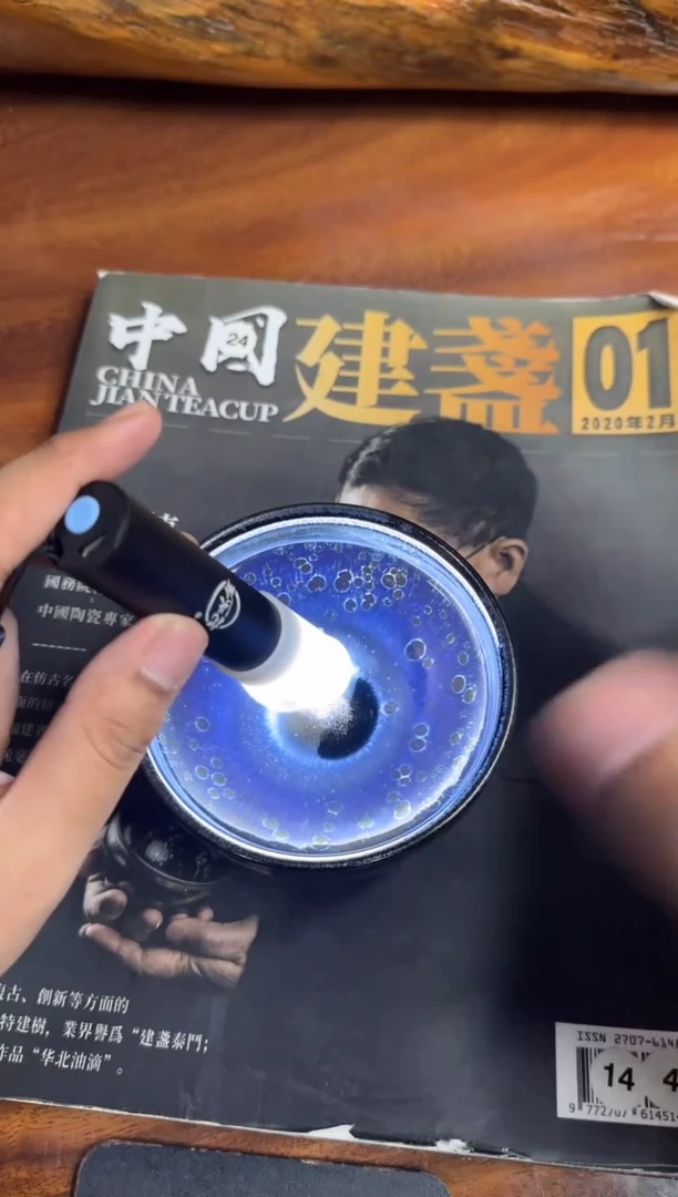 茶盏刘唐慎 建盏 16