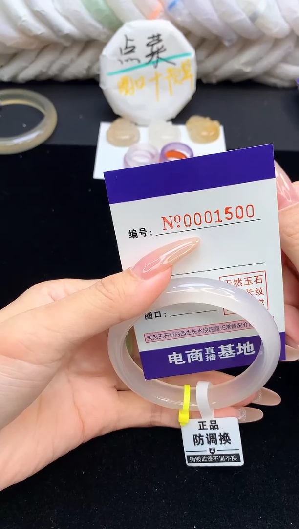 【闪购商品】玛瑙/玉髓手镯未镶嵌1500圈口55