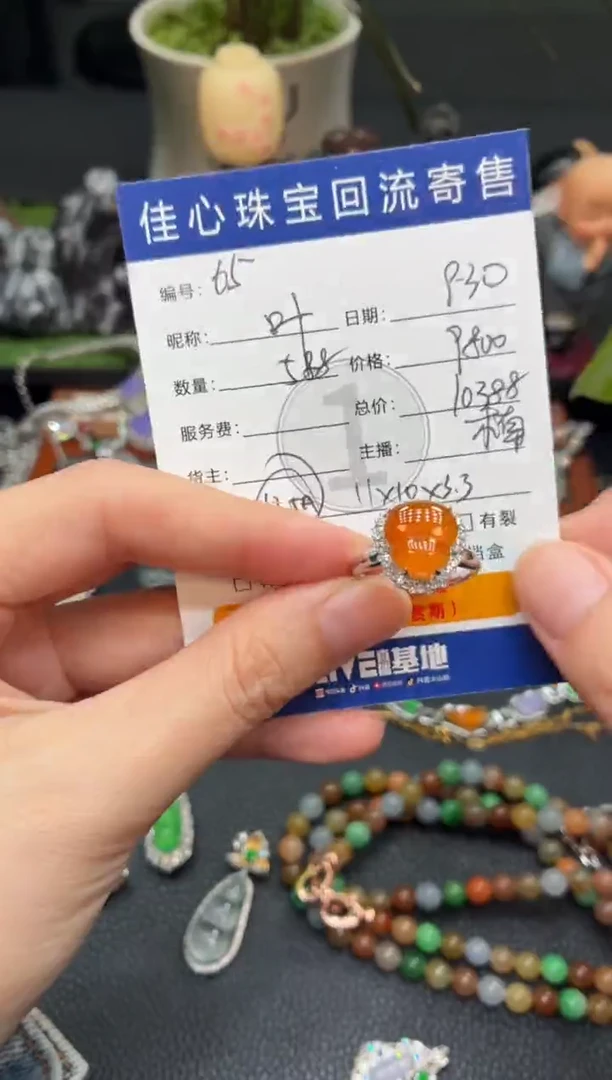 18K金镶嵌戒指翡翠叶*翡翠——0930065