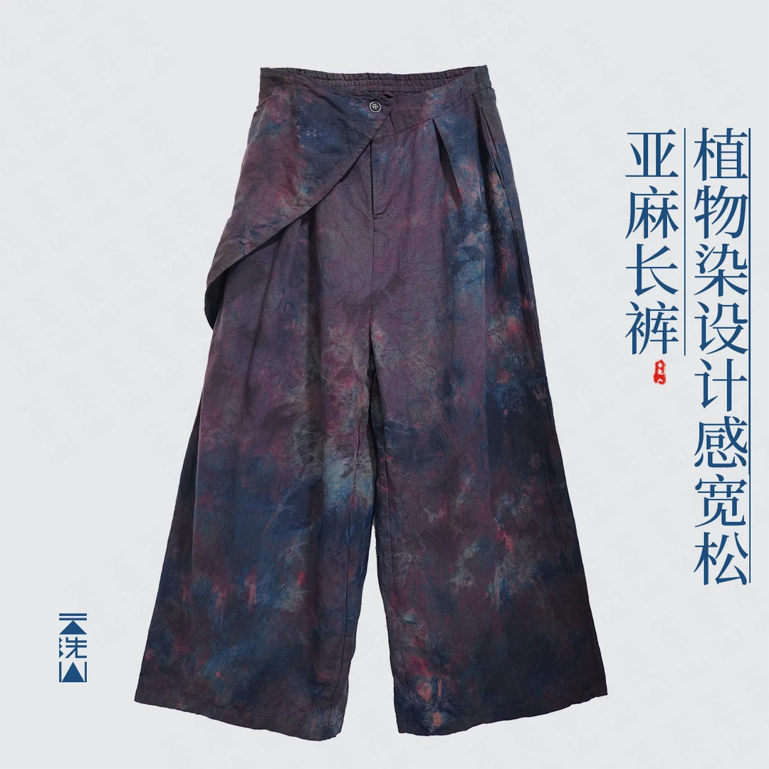 贺小黑[星云]植物染色三角巾亚麻长裤直筒阔腿裤休闲显瘦遮胯裤子