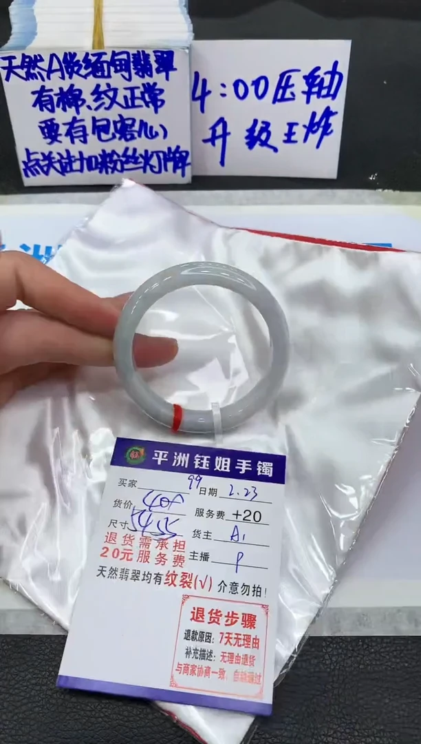 【闪购商品】翡翠手镯未镶嵌400400400