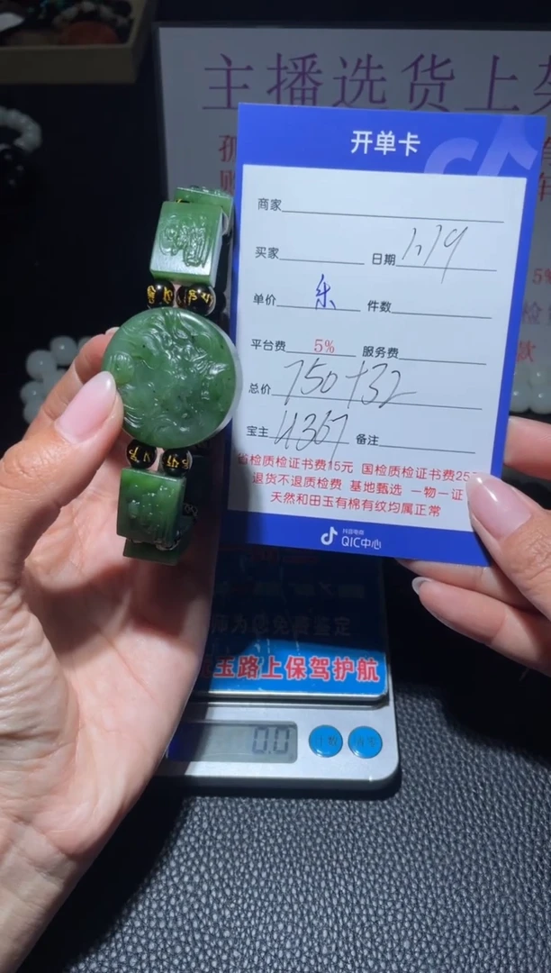 【闪购商品】和田玉手串未镶嵌H367