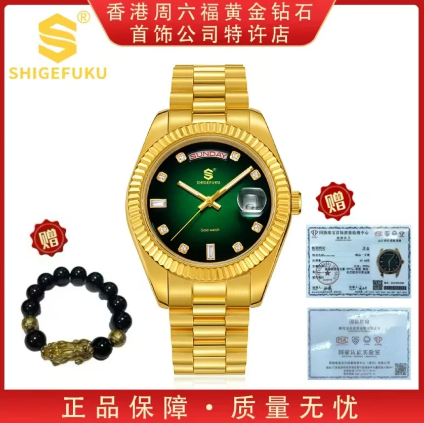 新品发布【香港SHIGEFUKU】绿冰糖/纯度999/机械腕表手表F