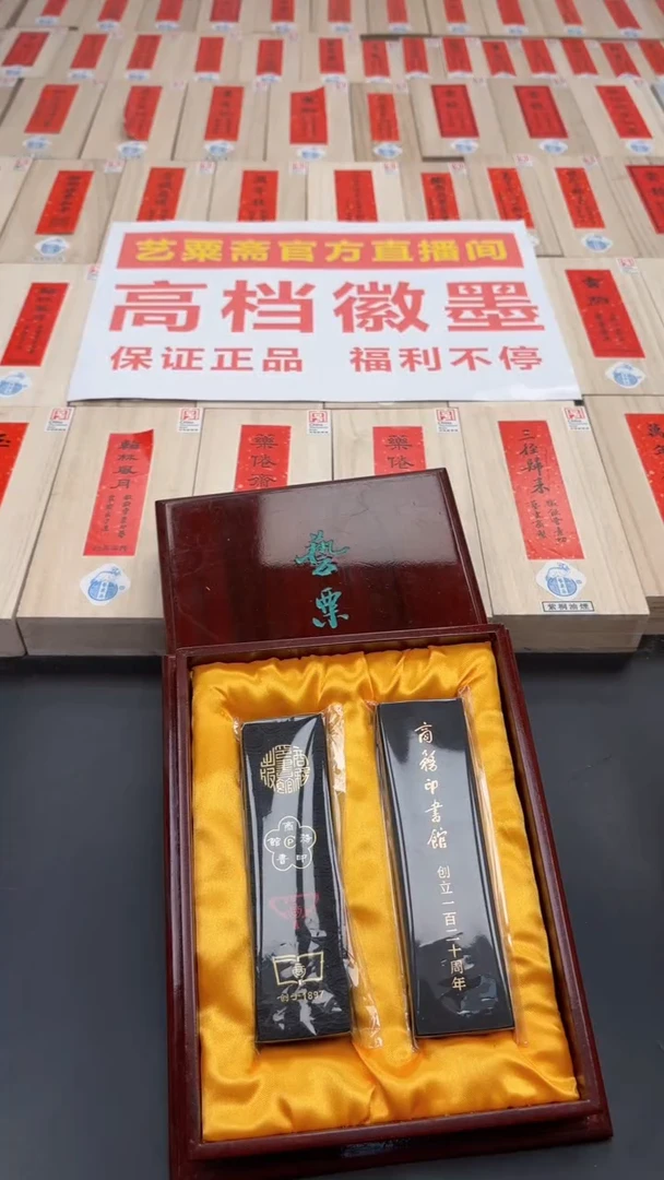 【闪购商品】艺粟斋商务部一套