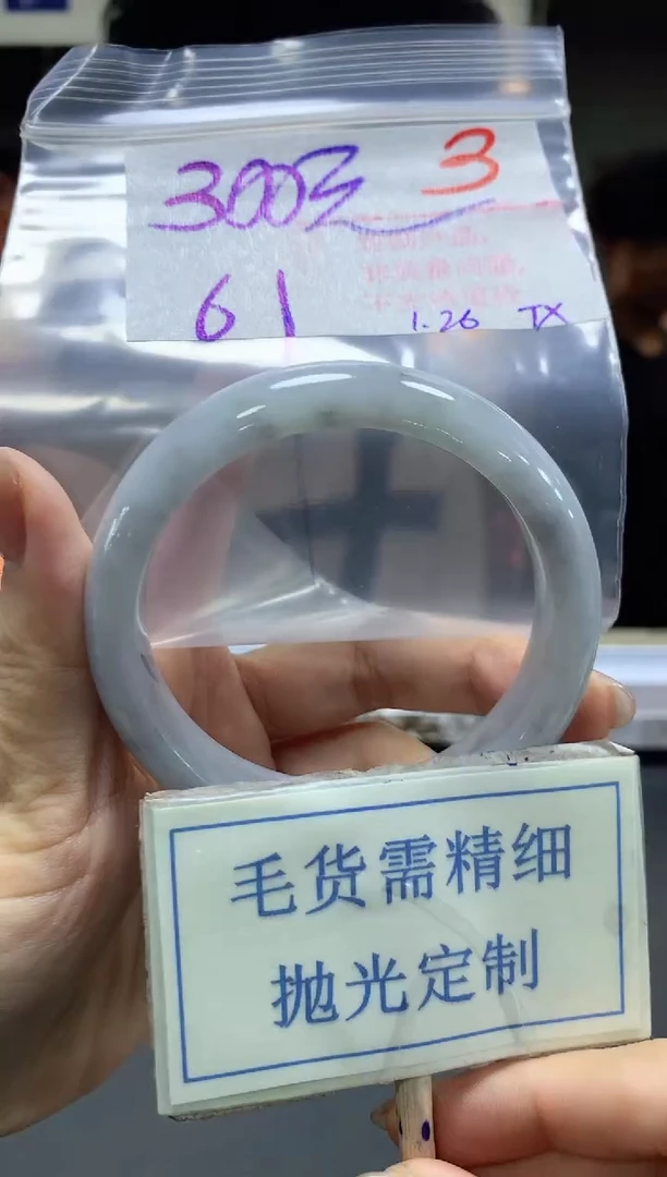 【闪购商品】定制翡翠未镶嵌毛货需精细抛光+3手镯发1件300