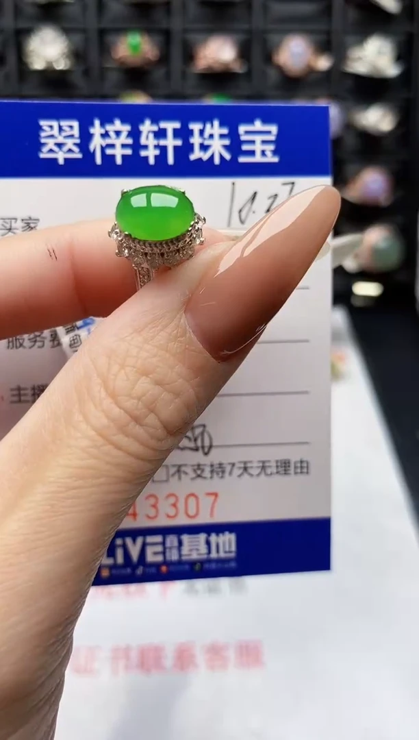 未镶嵌戒指翡翠3307