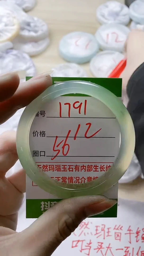 【闪购商品】玛瑙/玉髓手镯未镶嵌1791