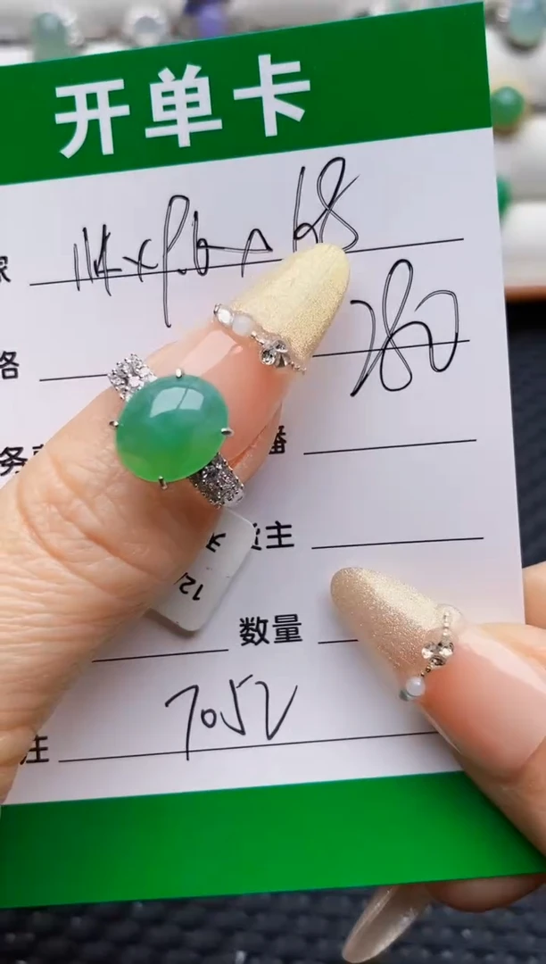 银S925镶嵌戒指翡翠7052