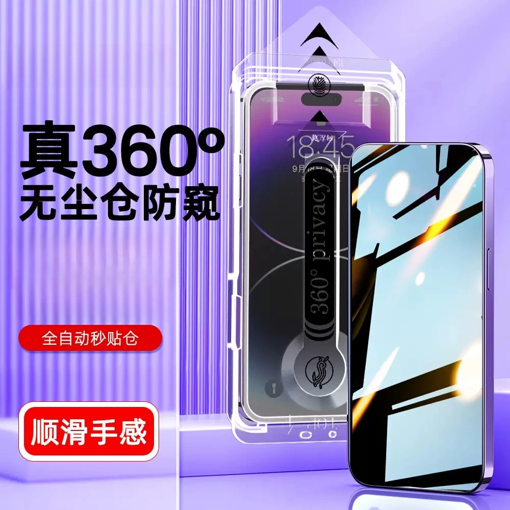 【买一送一】无尘仓自动贴膜适用于苹果手机钢化膜iphone17/16/15