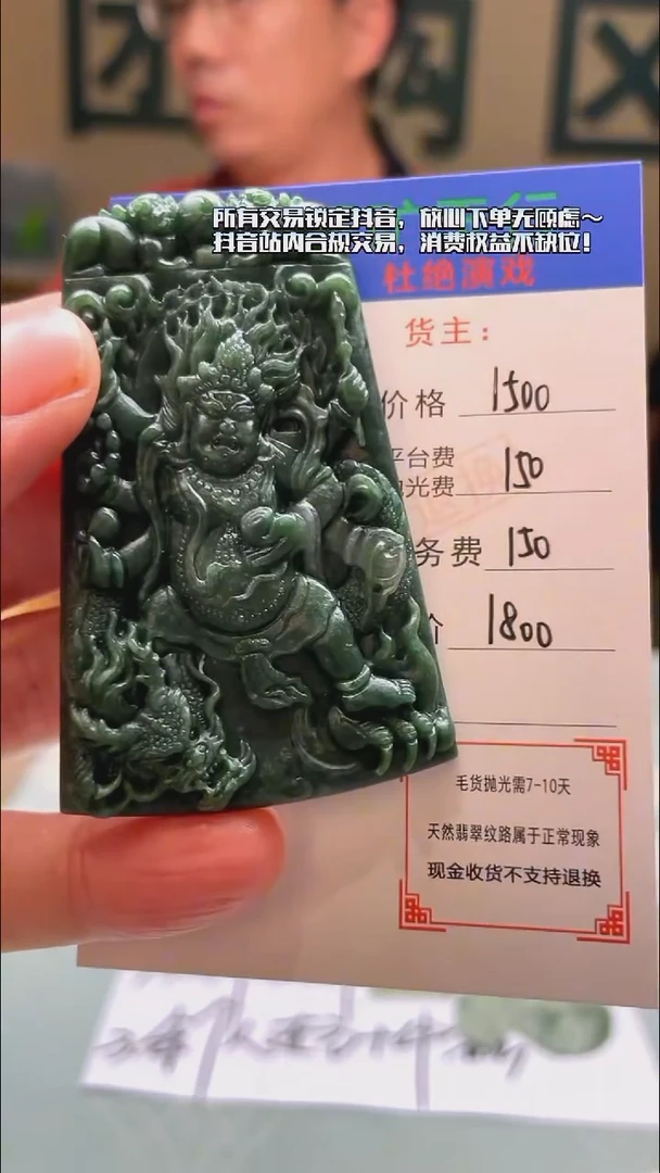 未镶嵌定制翡翠百****~-毛货-不退不换-