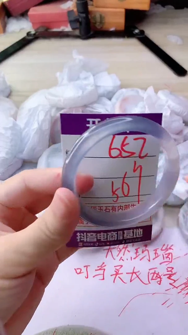 手镯玛瑙/玉髓未镶嵌652