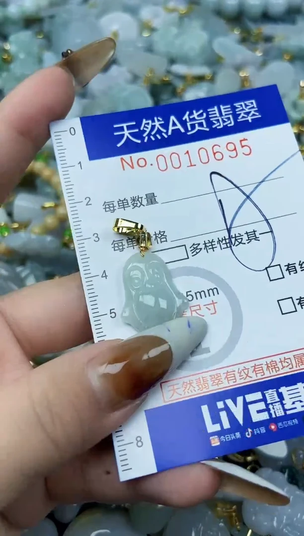 【闪购商品】翡翠颈饰未镶嵌天然A货翡翠