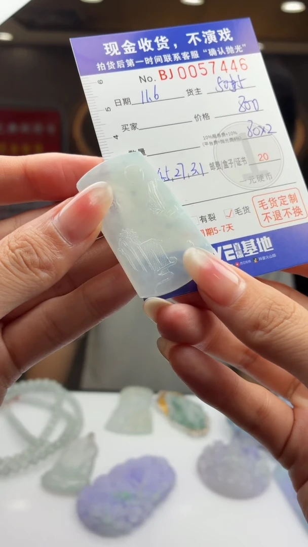 未镶嵌定制翡翠BJ0057446