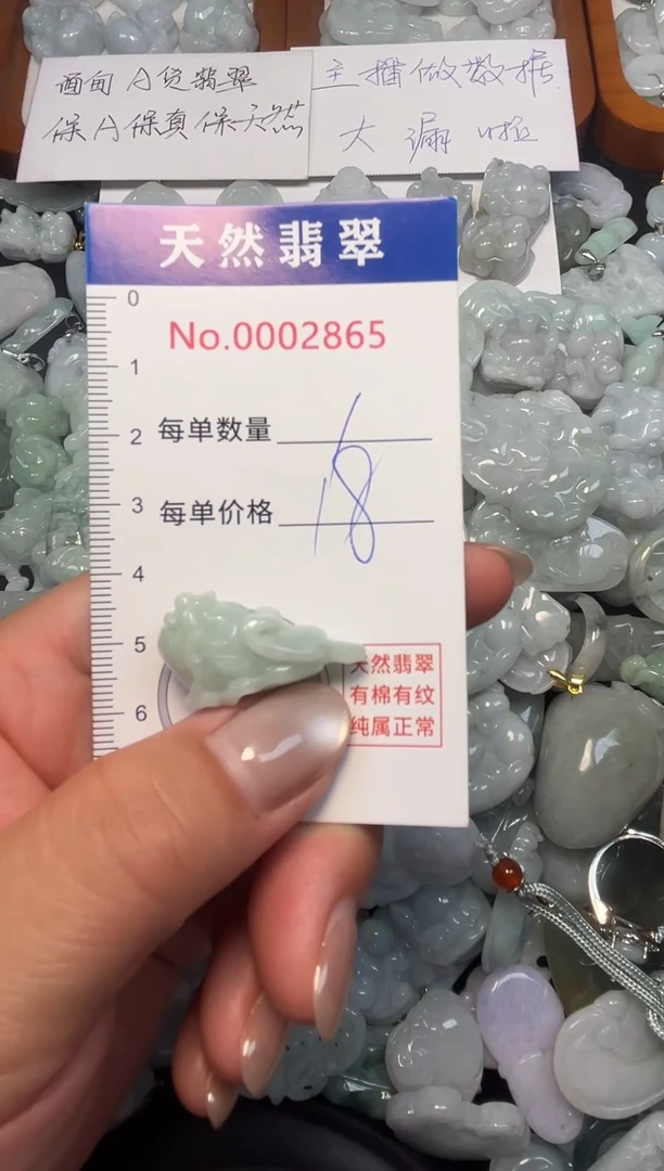 翡翠未镶嵌吊坠(不含链)2865