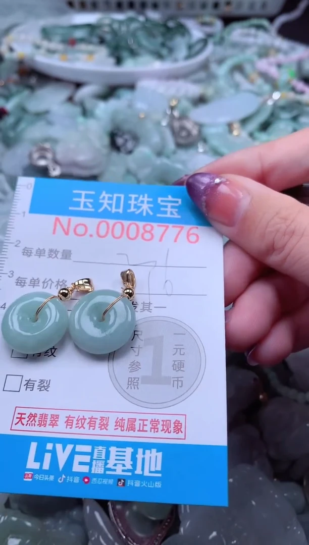 翡翠未镶嵌吊坠(不含链)8776