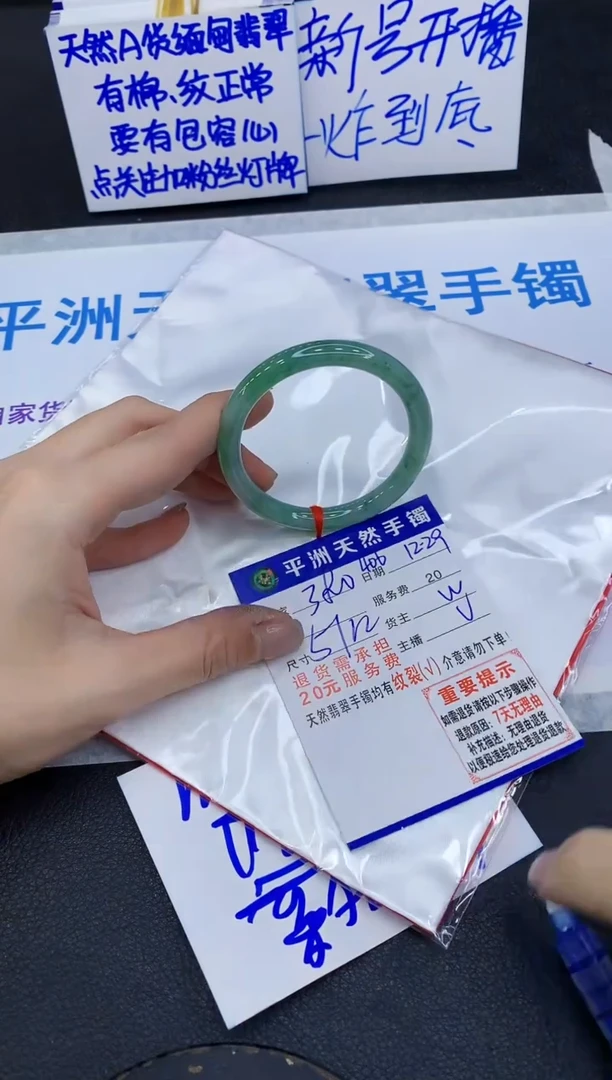 未镶嵌手镯翡翠1