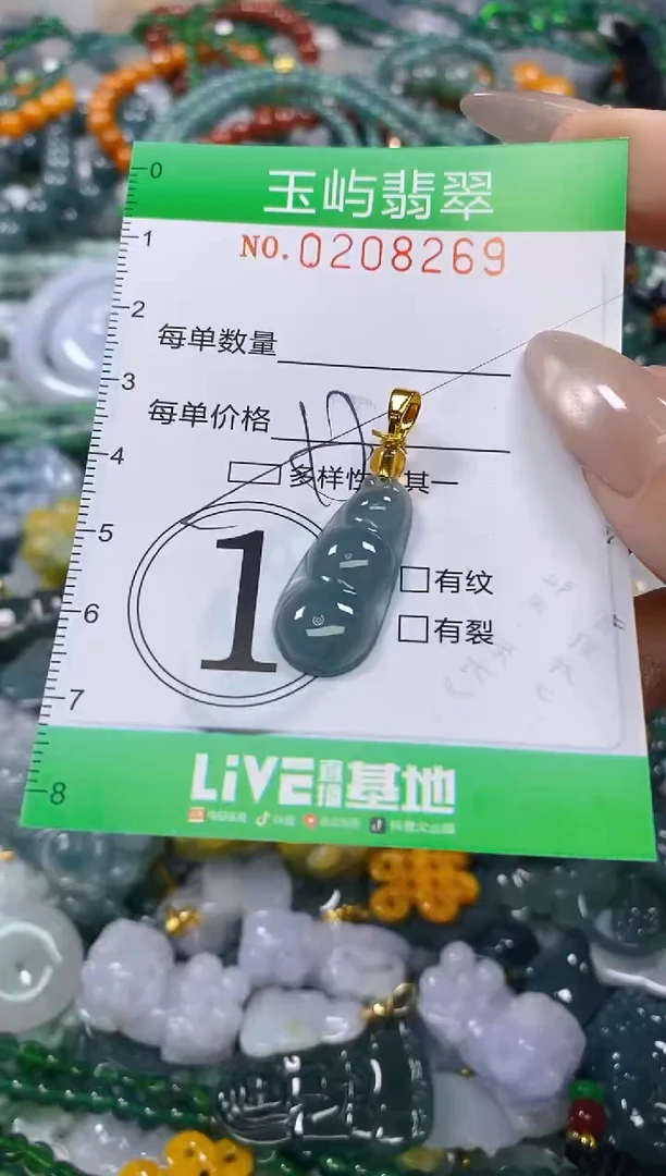 颈饰未镶嵌翡翠闪购0208269多样性发其一