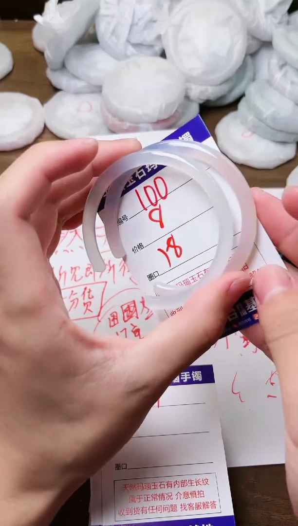 玛瑙/玉髓手镯未镶嵌100