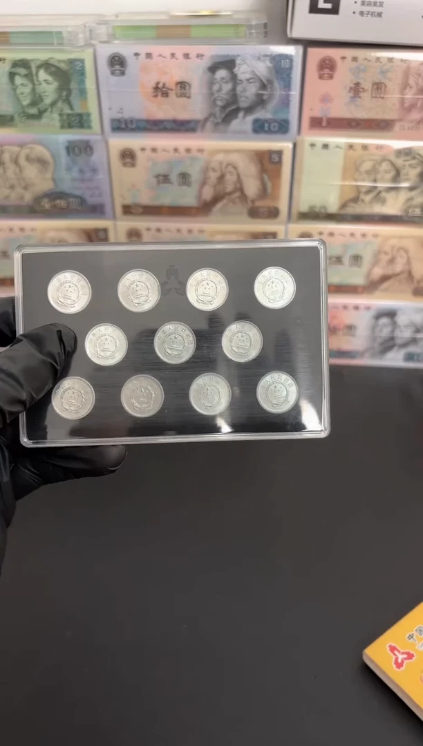 法定货币11枚11个年份小金刚小套装