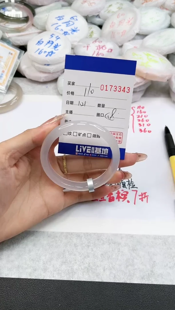 【闪购商品】玛瑙/玉髓手镯未镶嵌3343