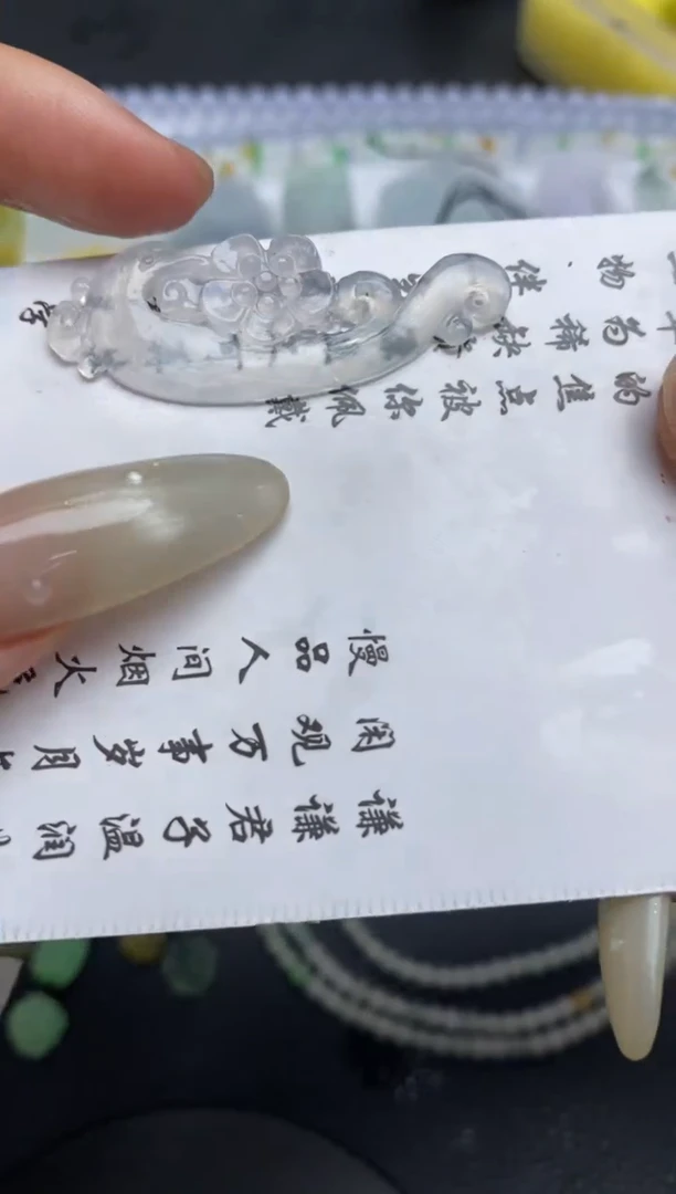 未镶嵌定制翡翠翡翠毛货~