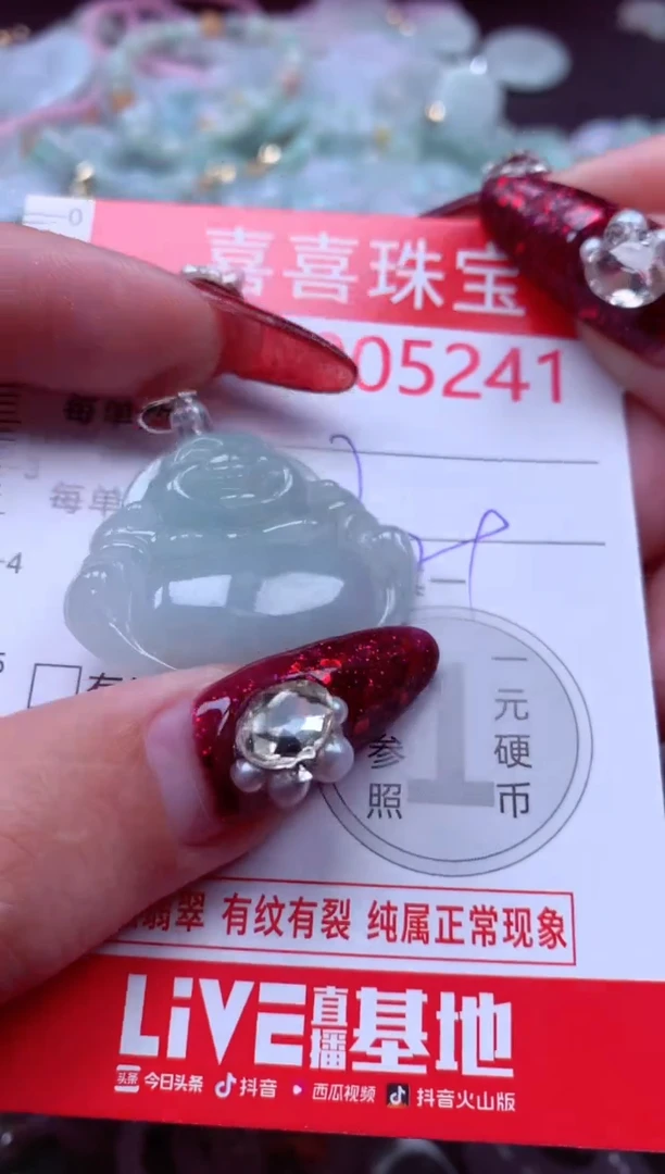 颈饰未镶嵌翡翠5241