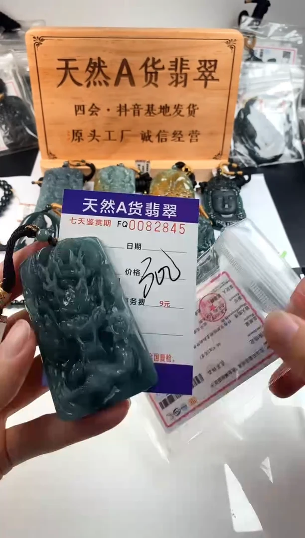 颈饰未镶嵌翡翠