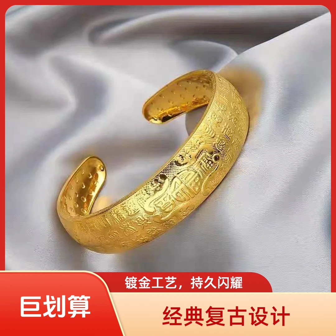 【董老板专属】百福合金手镯+百福合金戒指