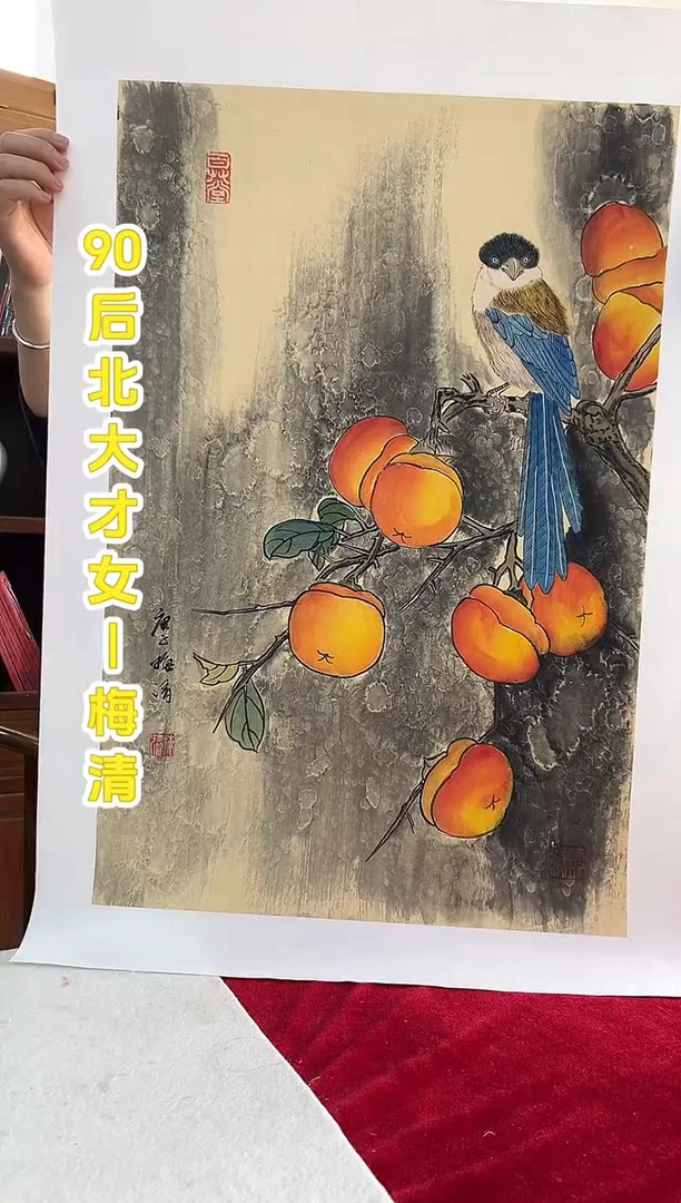国画梅清老师2.7平尺花鸟国画作品