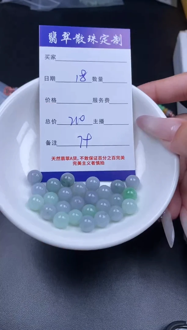 颈饰未镶嵌翡翠贞城散珠批发DIY编制