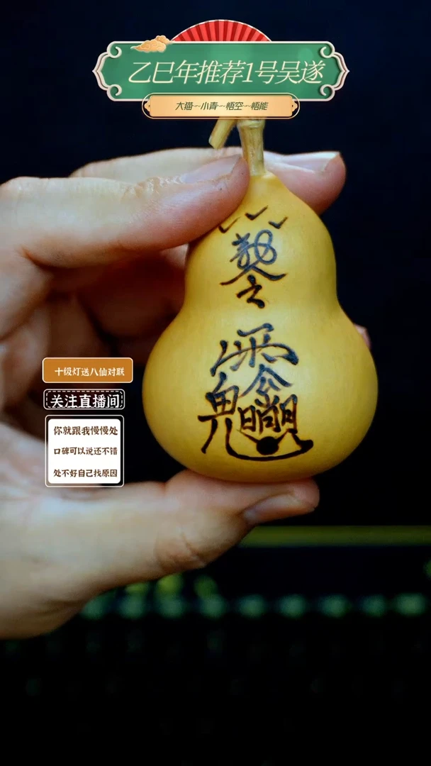 【闪购商品】多样性发一双面金光公明烙画葫芦手把件饰品