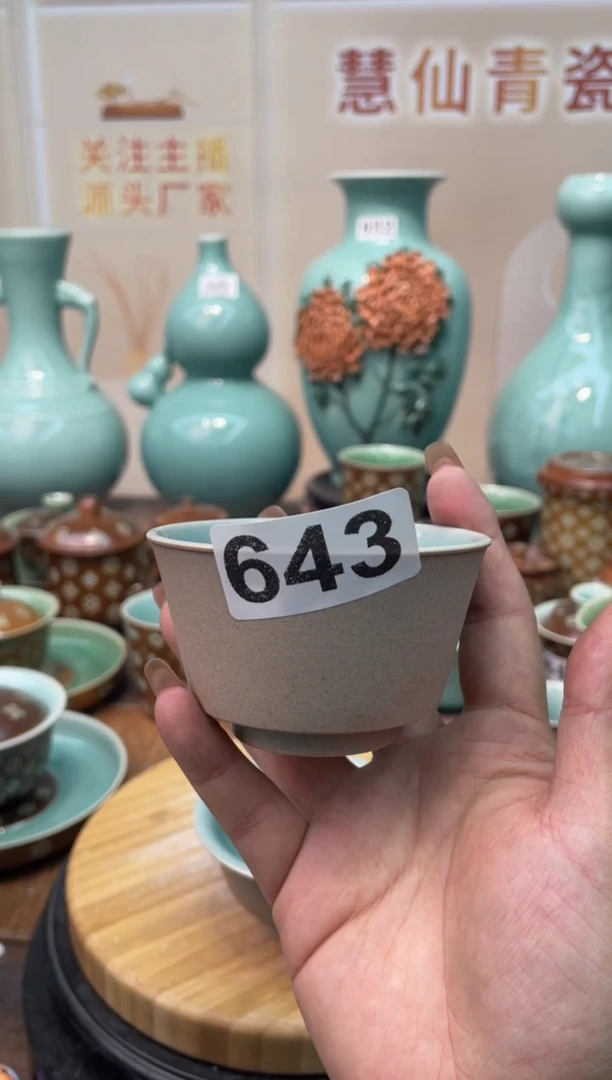 慧仙青瓷特价福利 微瑕 慧仙青瓷