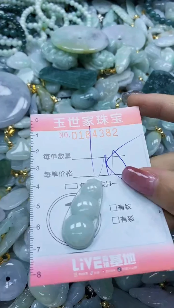 【闪购商品】翡翠颈饰未镶嵌闪购0184382