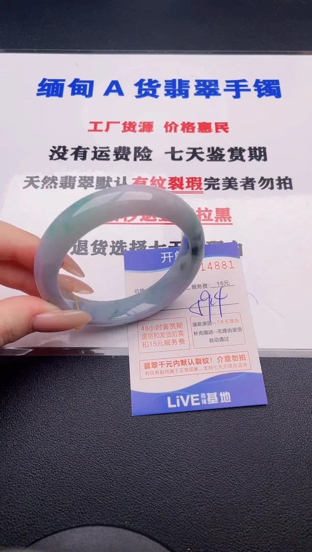 翡翠手镯未镶嵌81拍哪个图片就是发哪个