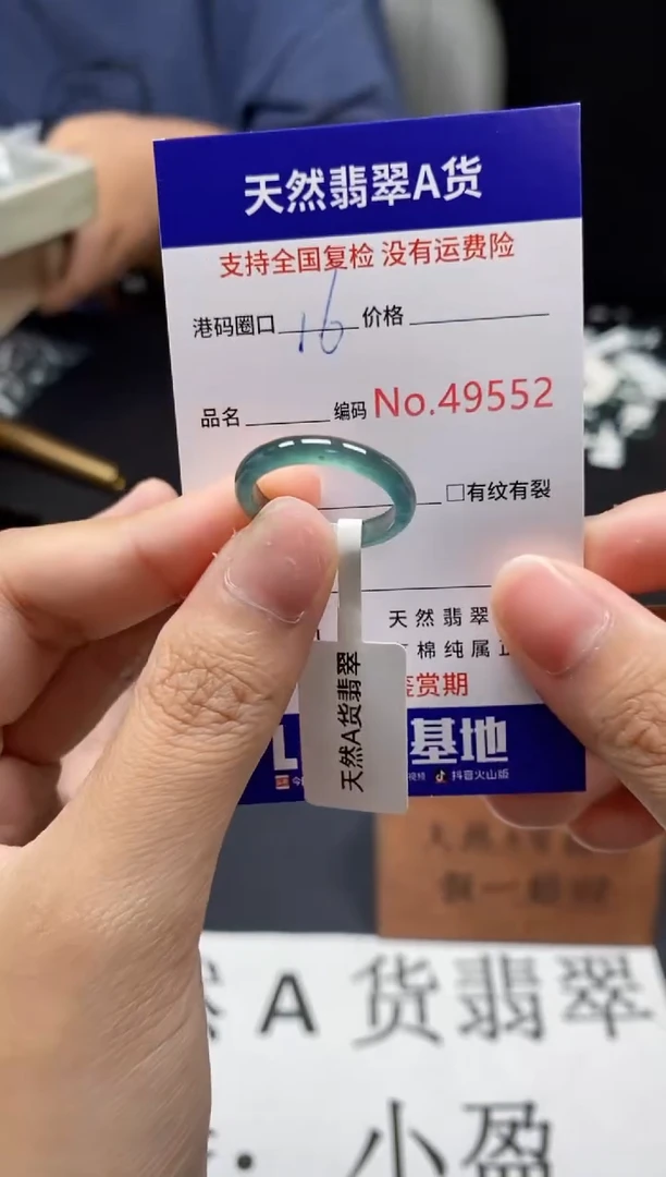 未镶嵌戒指翡翠天然A货翡翠9552