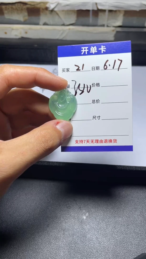 无非金属仿古如意021