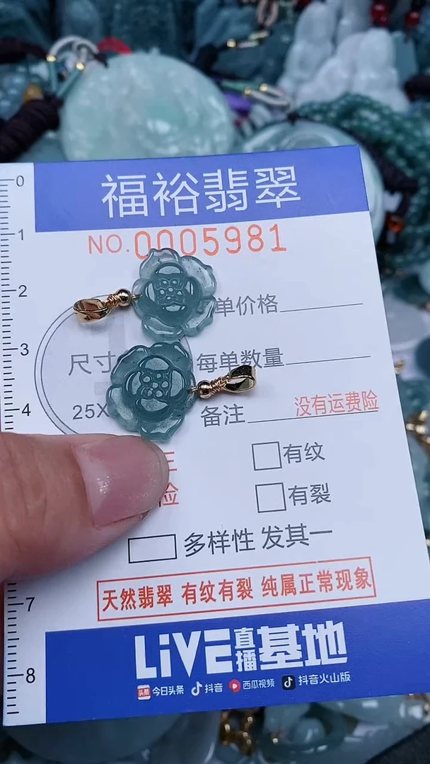 颈饰未镶嵌翡翠...0005981