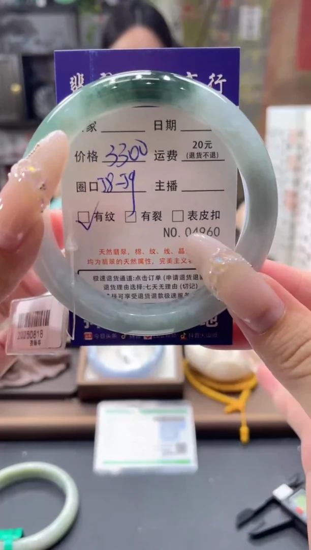 未镶嵌手镯翡翠4960******