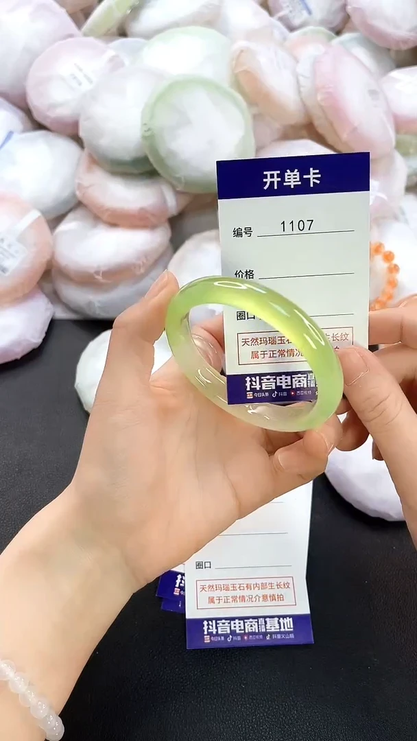 手镯玛瑙/玉髓未镶嵌1107圈口55